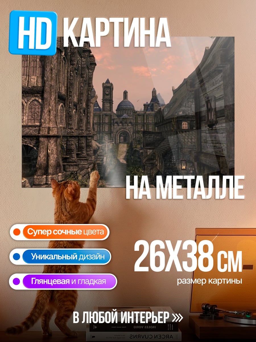 Картина на металле Средневековый город