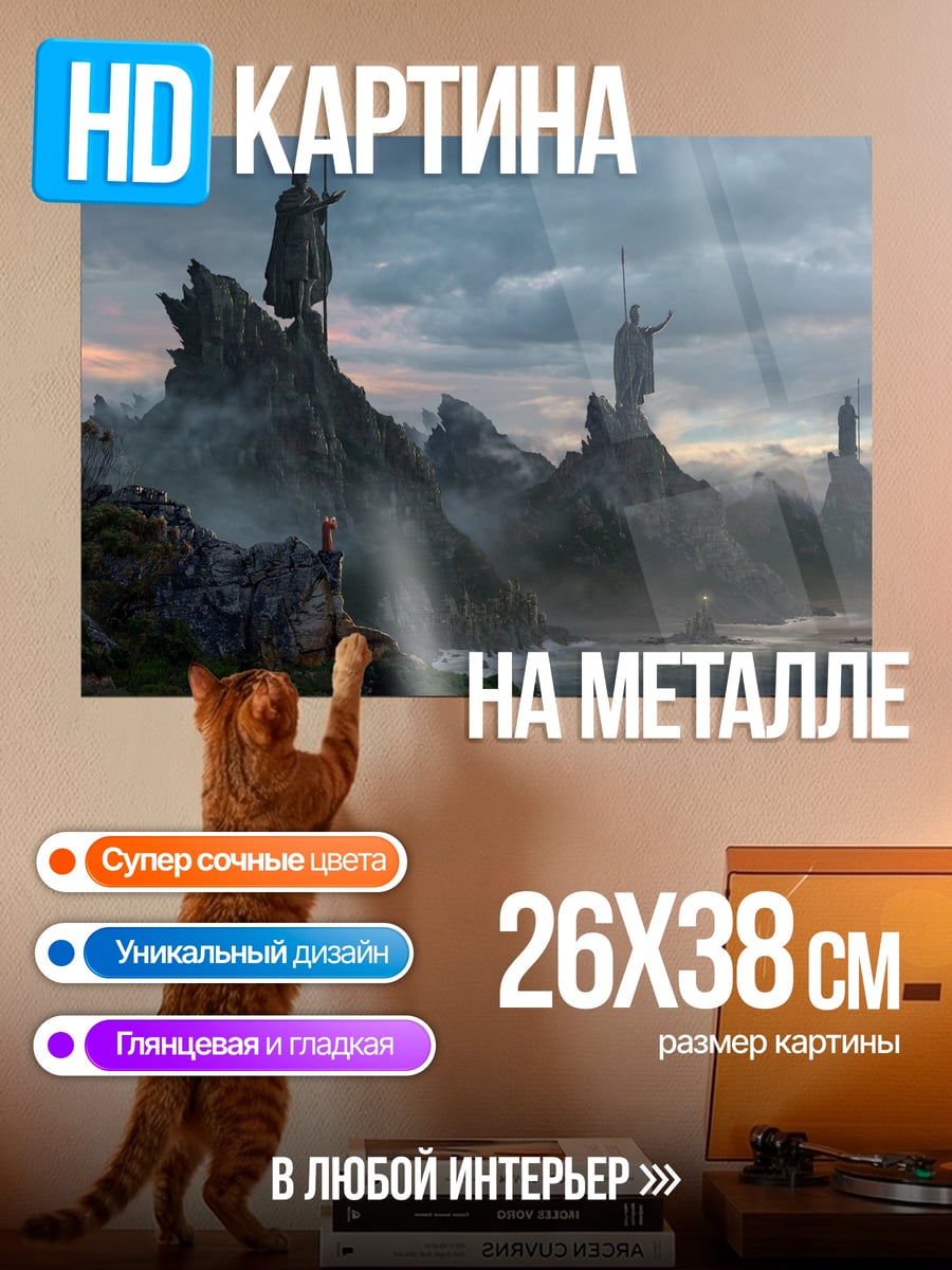 Картина на металле Статуи на скалах