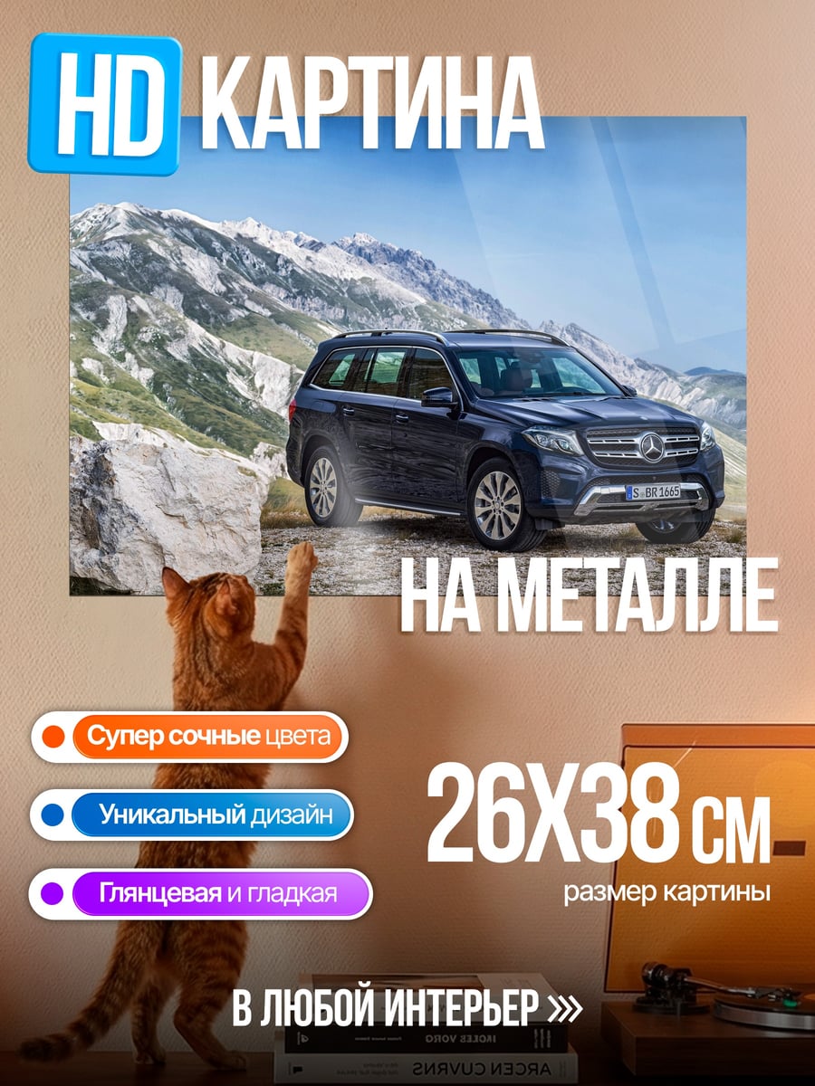 Картина на металле Внедорожник горы