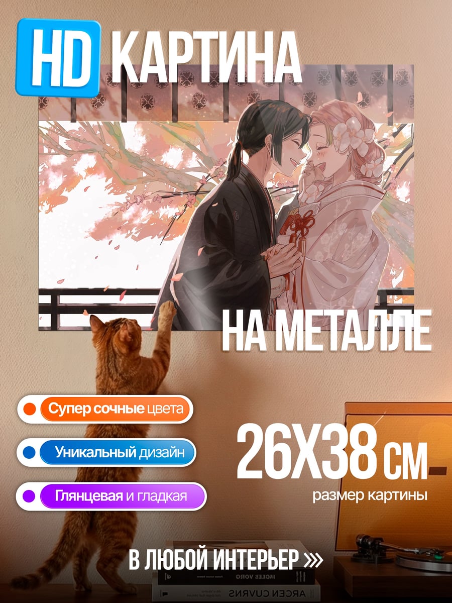 Картина на металле Пара в кимоно