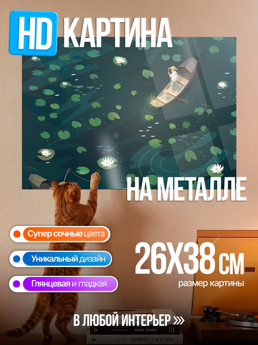 Картина на металле Лодки на озере