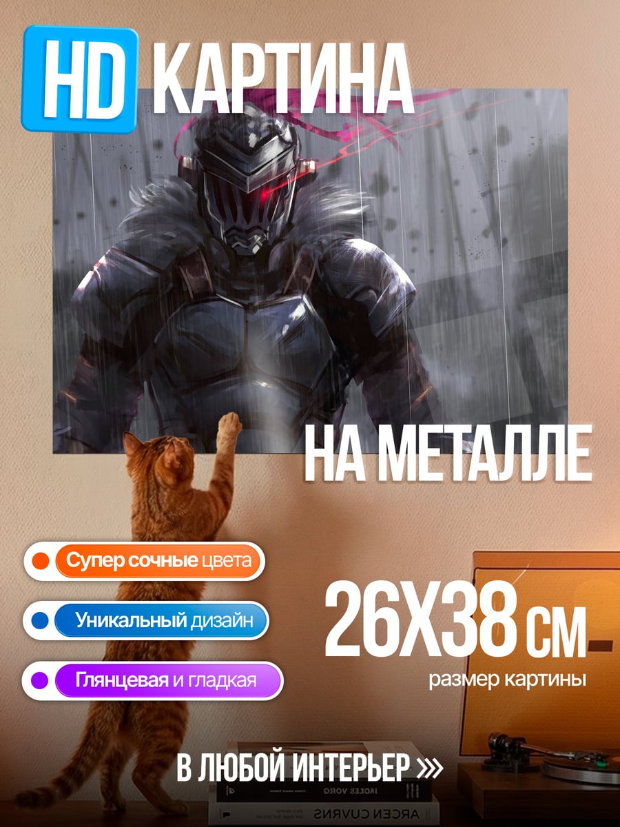 Картина на металле Рыцарь в броне