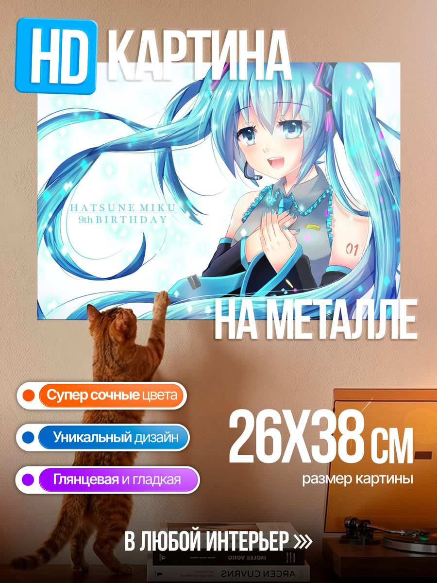 Картина на металле Аниме девушка Мику