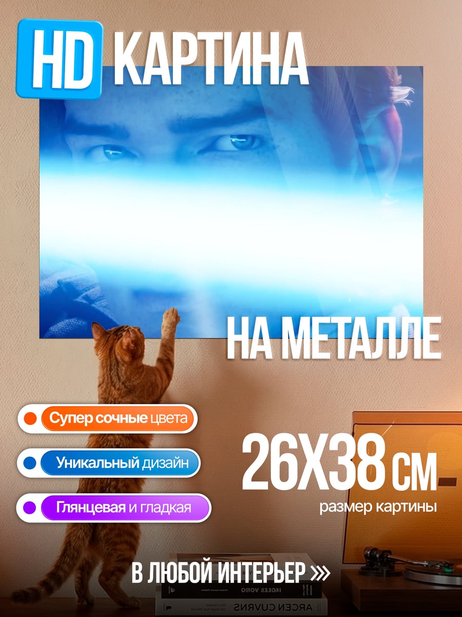 Картина на металле Рыцарь света