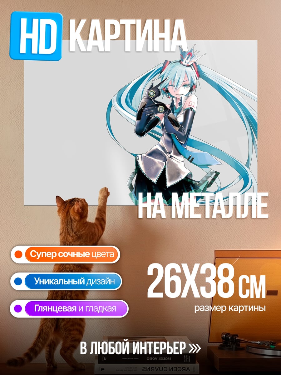 Картина на металле Мику Хацунэ