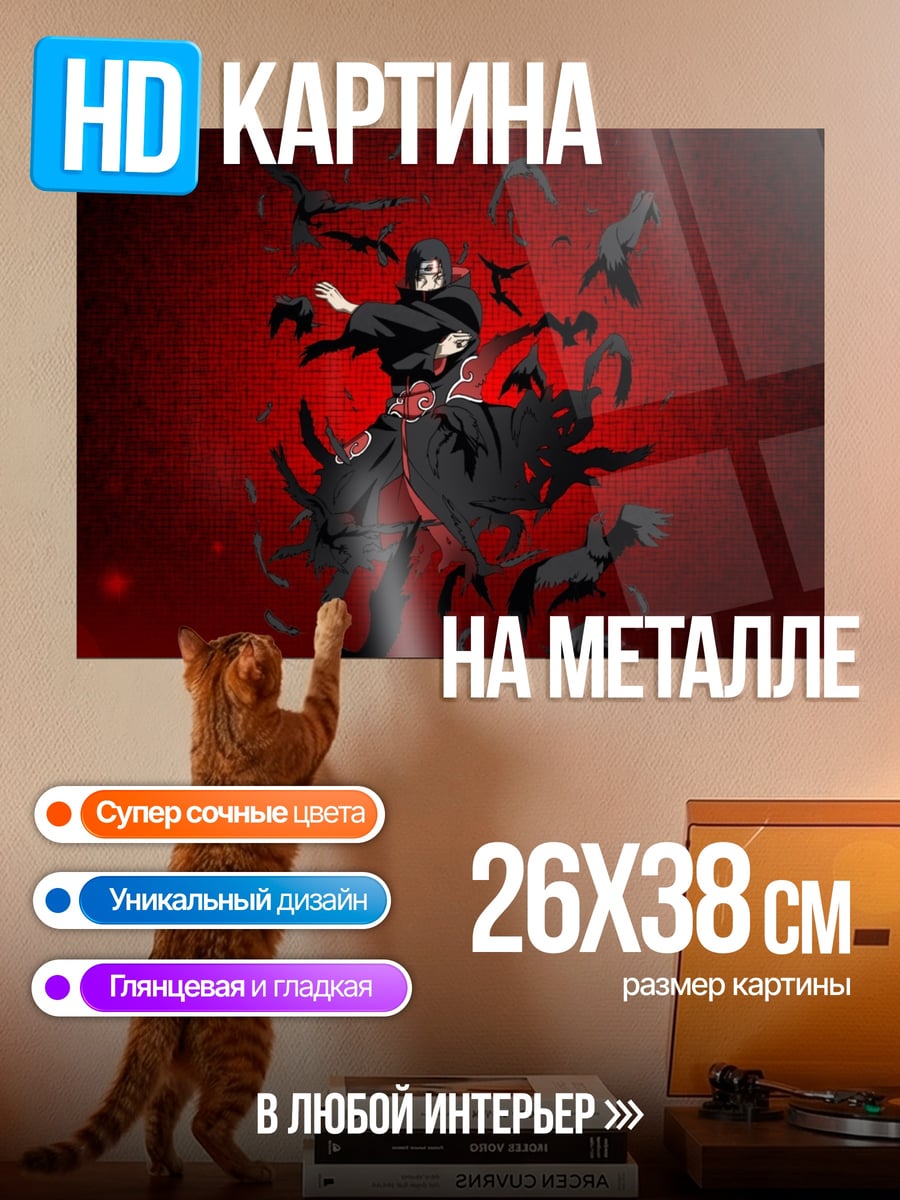 Картина на металле Итачи Учиха