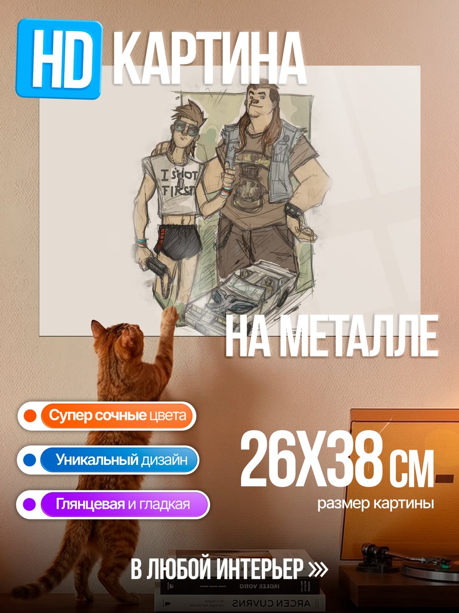 Картина на металле Два друга байкера