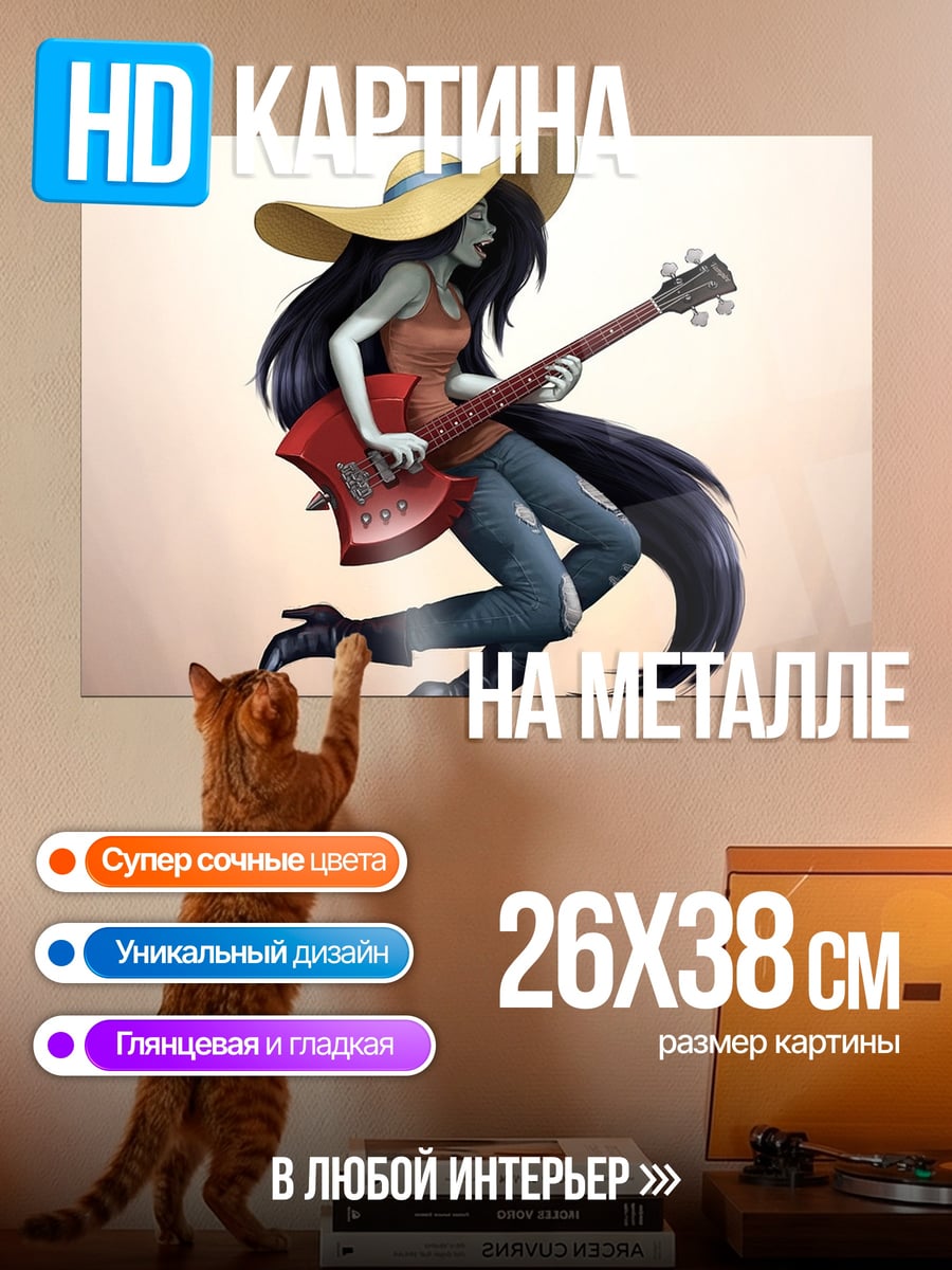 Картина на металле Марселин играет на гитаре