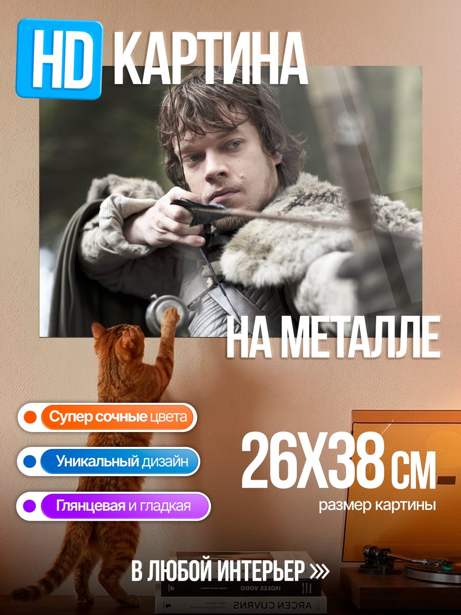 Картина на металле Лучник в лесу