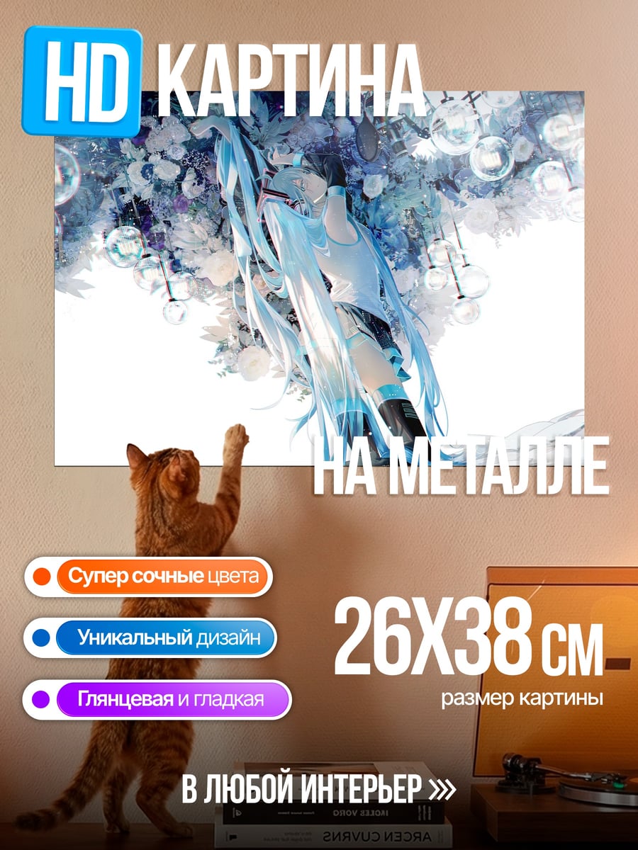 Картина на металле Мику в зимнем лесу
