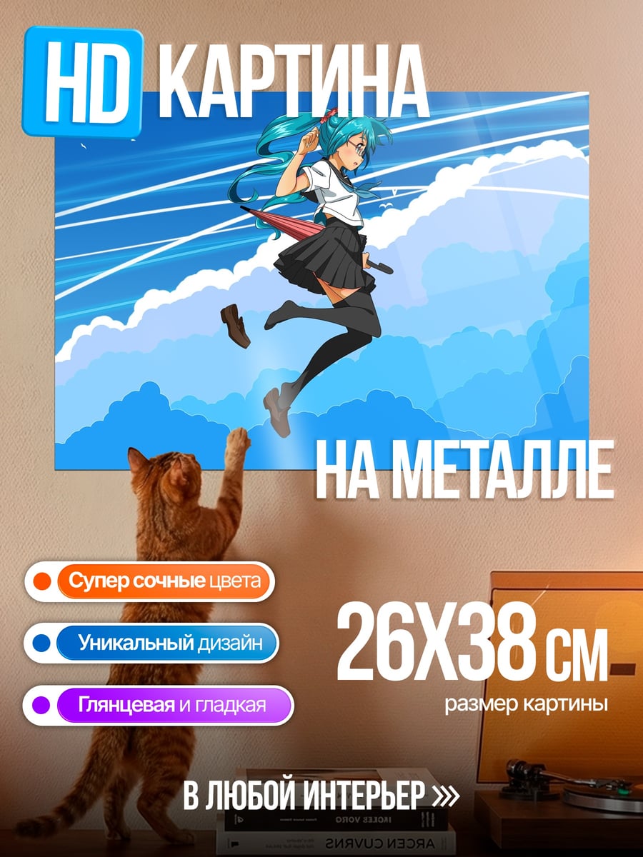 Картина на металле аниме девушка в волнах