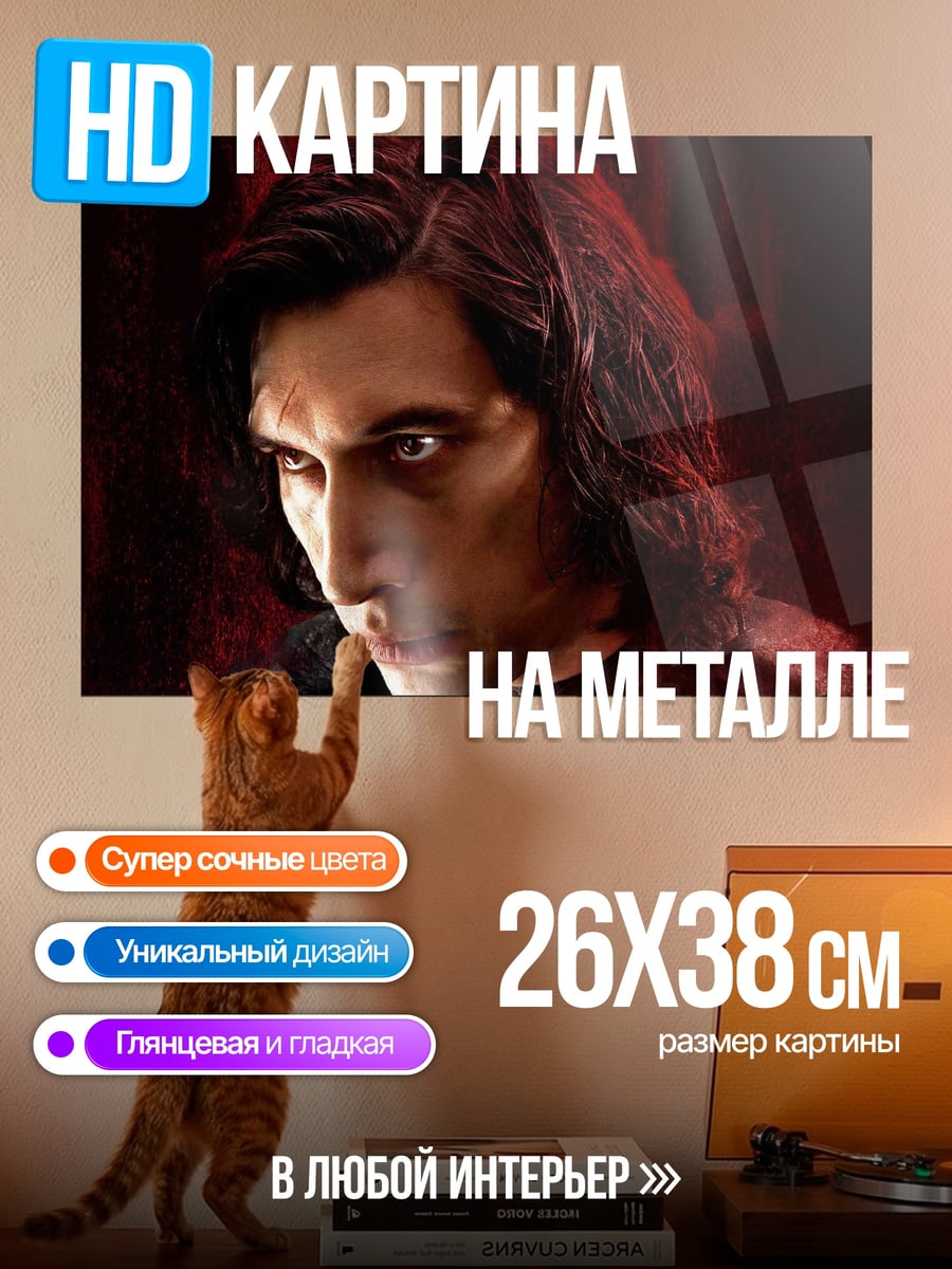Картина на металле портрет Джокера