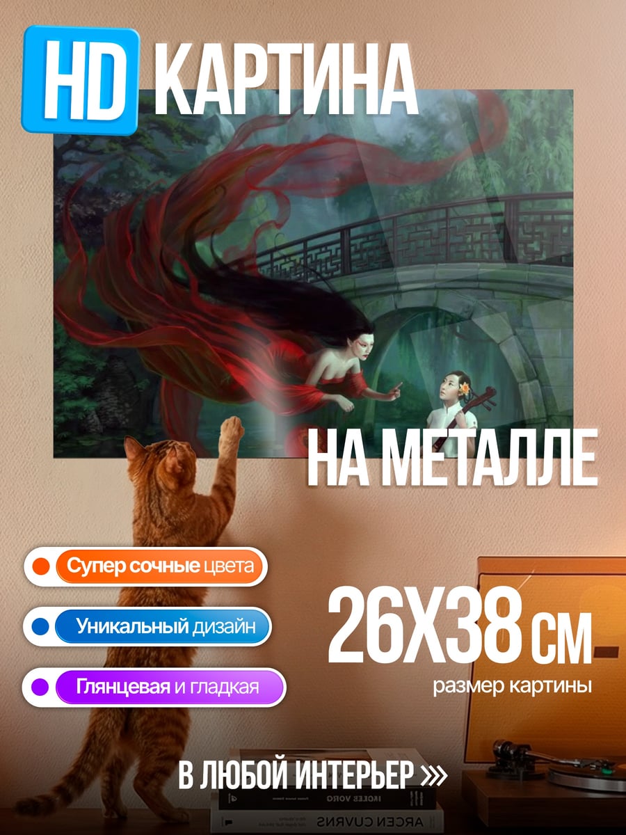 Картина на металле дух в красном