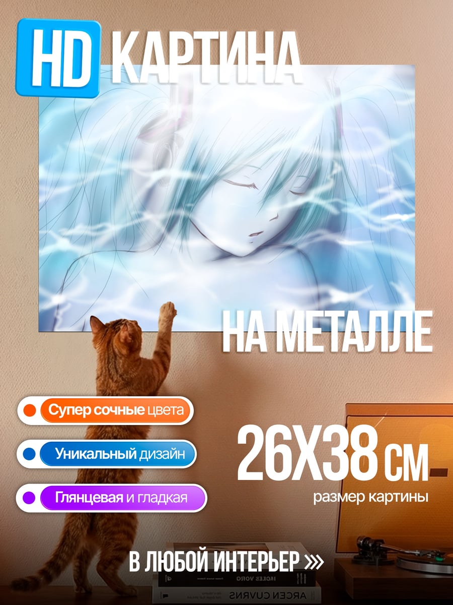 Картина на металле девушка в сиянии