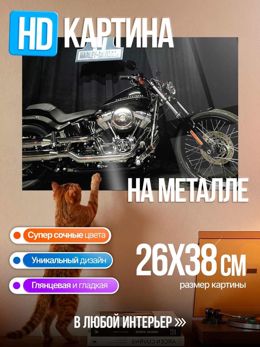 Картина на металле черный мотоцикл
