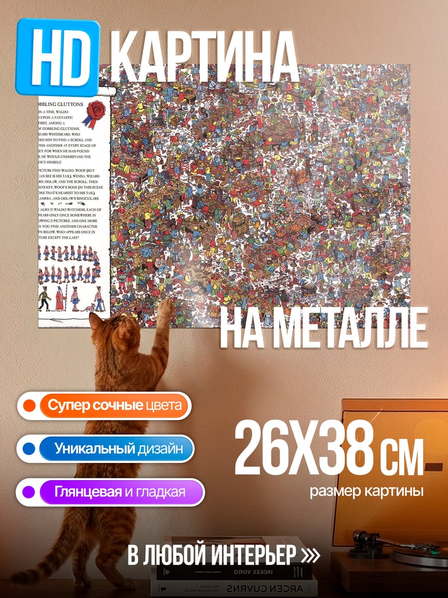 Картина на металле свиток с рисунками