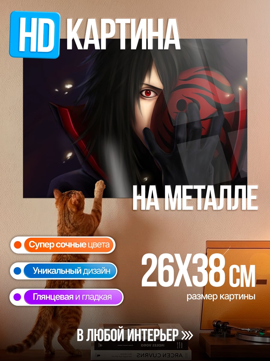 Картина на металле Маска Тоби