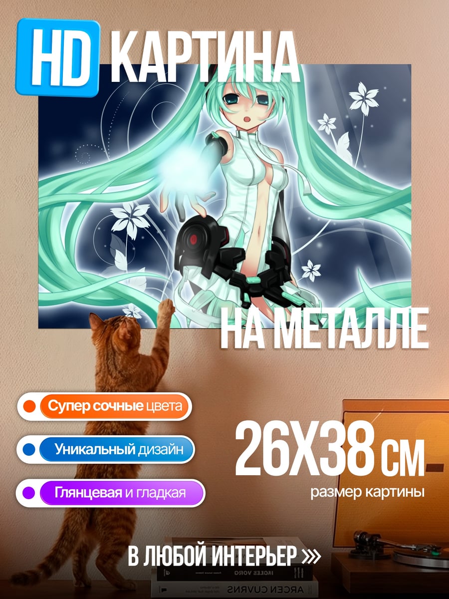 Картина на металле аниме девушка Мику