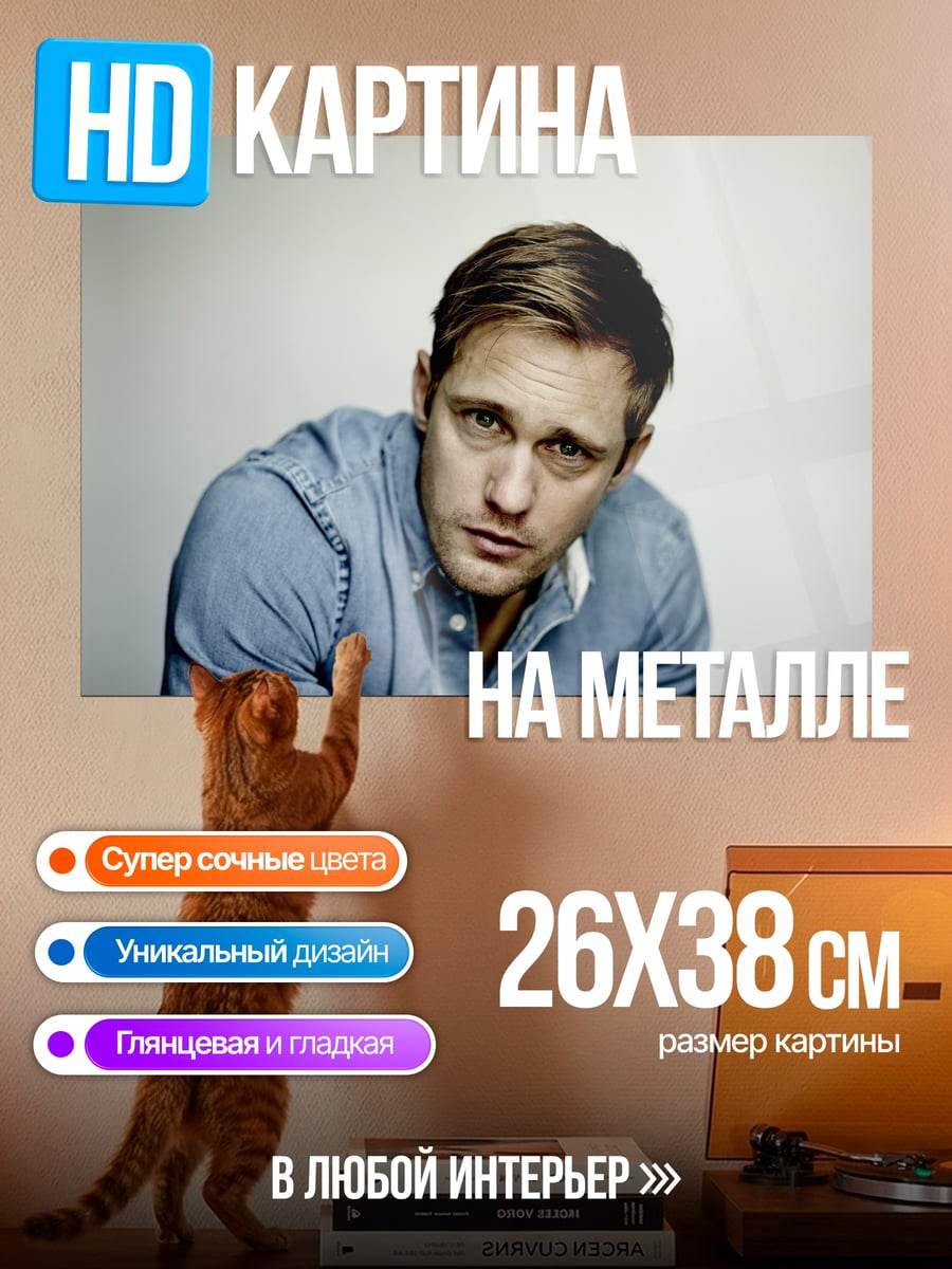 Картина на металле мужчина в рубашке