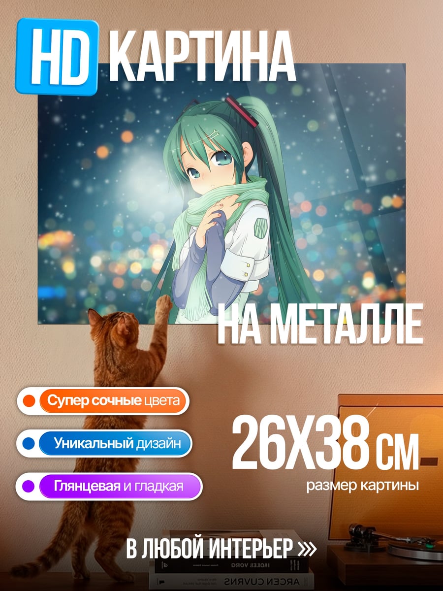 Картина на металле аниме девушка Мику