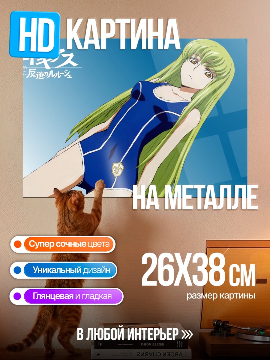 Картина на металле Аниме девушка в купальнике