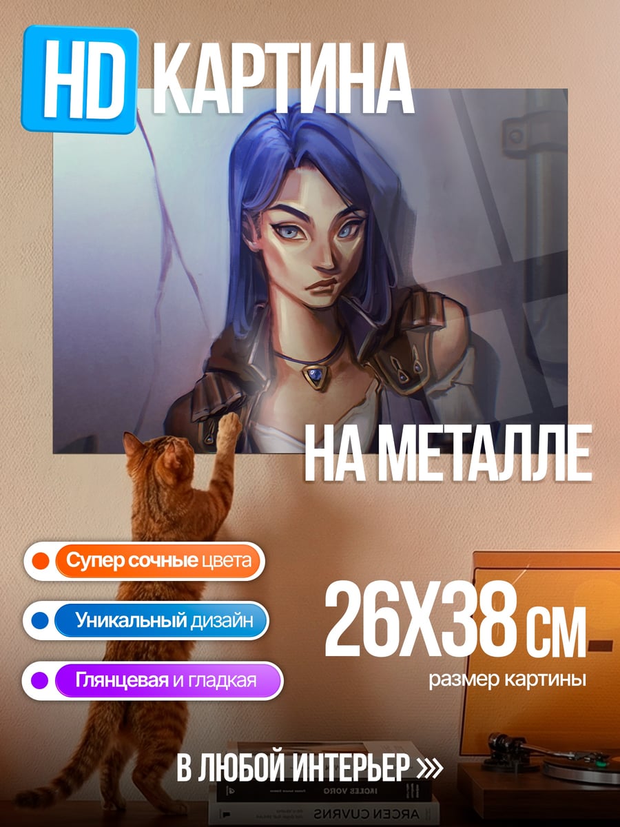 Картина на металле Девушка с синими волосами