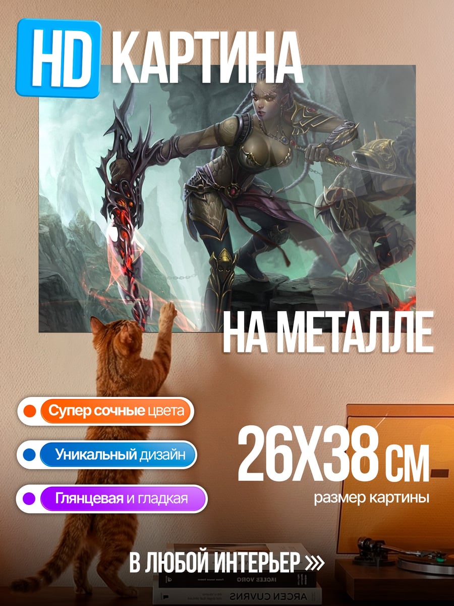 Картина на металле Воительница с мечом