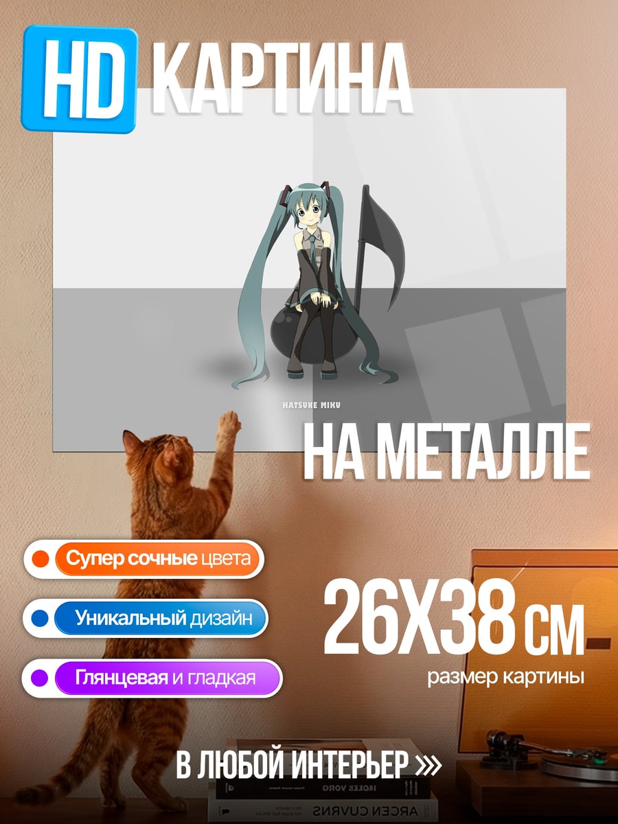 Картина на металле Мику Хацунэ нота