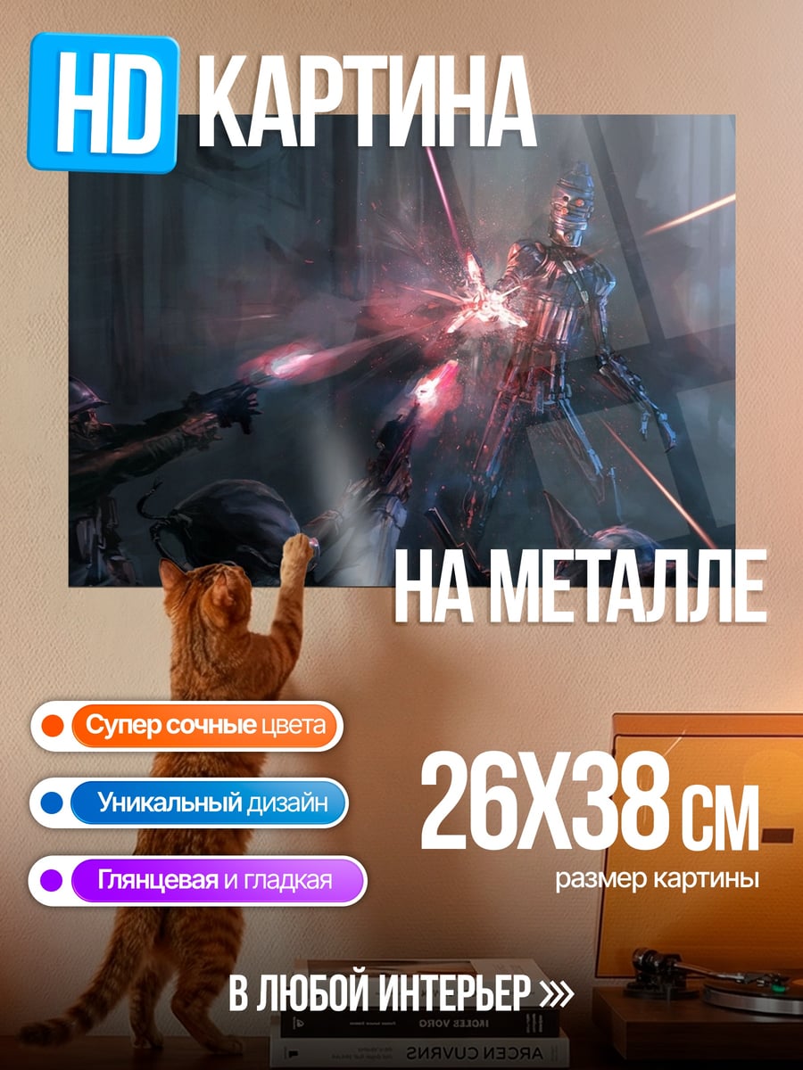 Картина на металле Битва с монстрами
