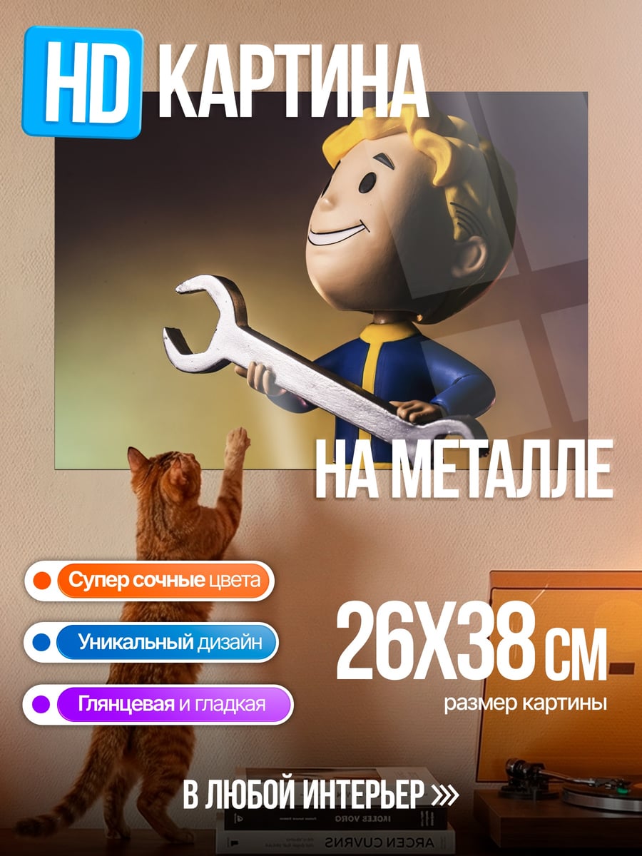 Картина на металле Мальчик с гаечным ключом