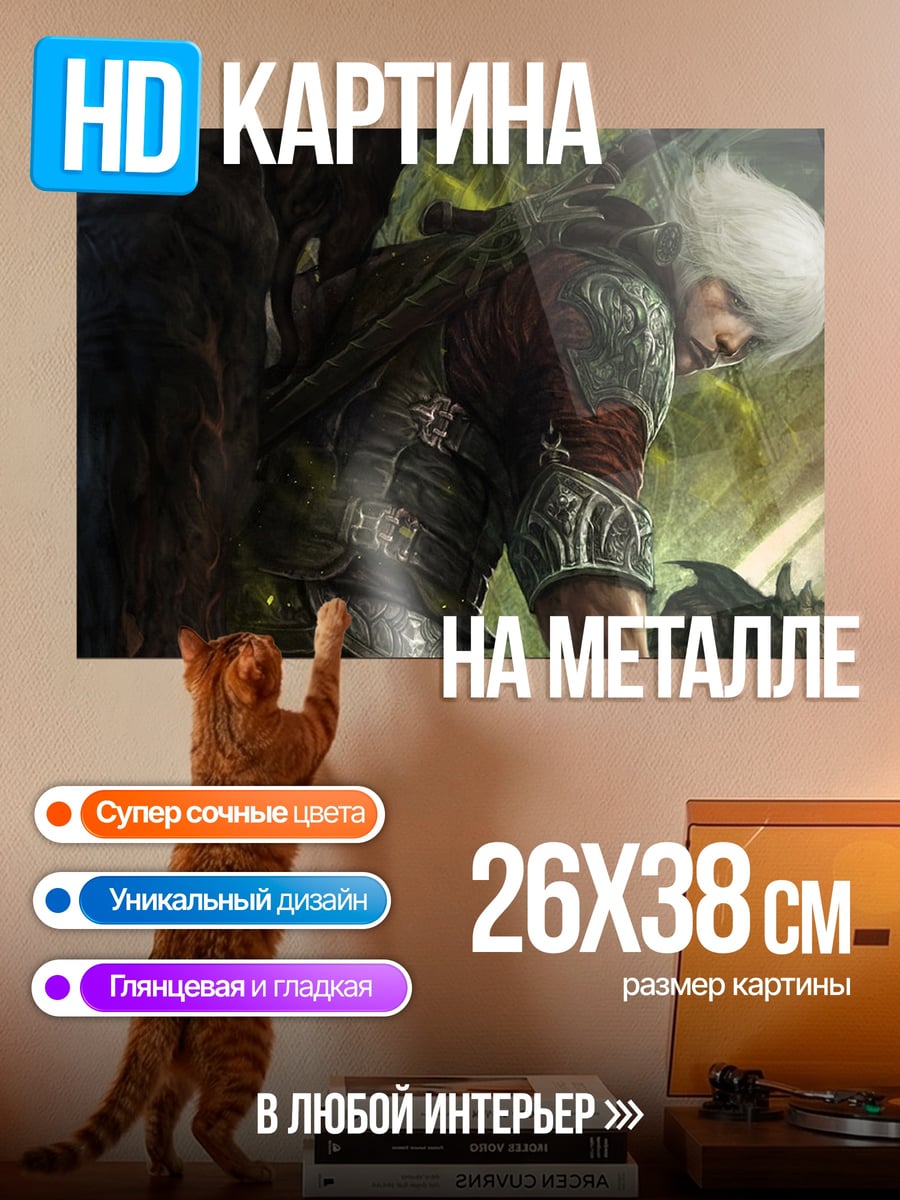 Картина на металле Падший ангел