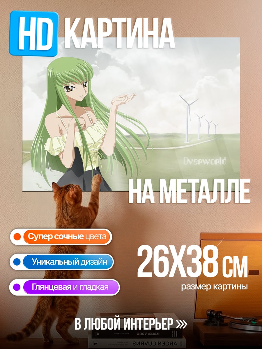 Картина на металле Аниме девушка ветряки