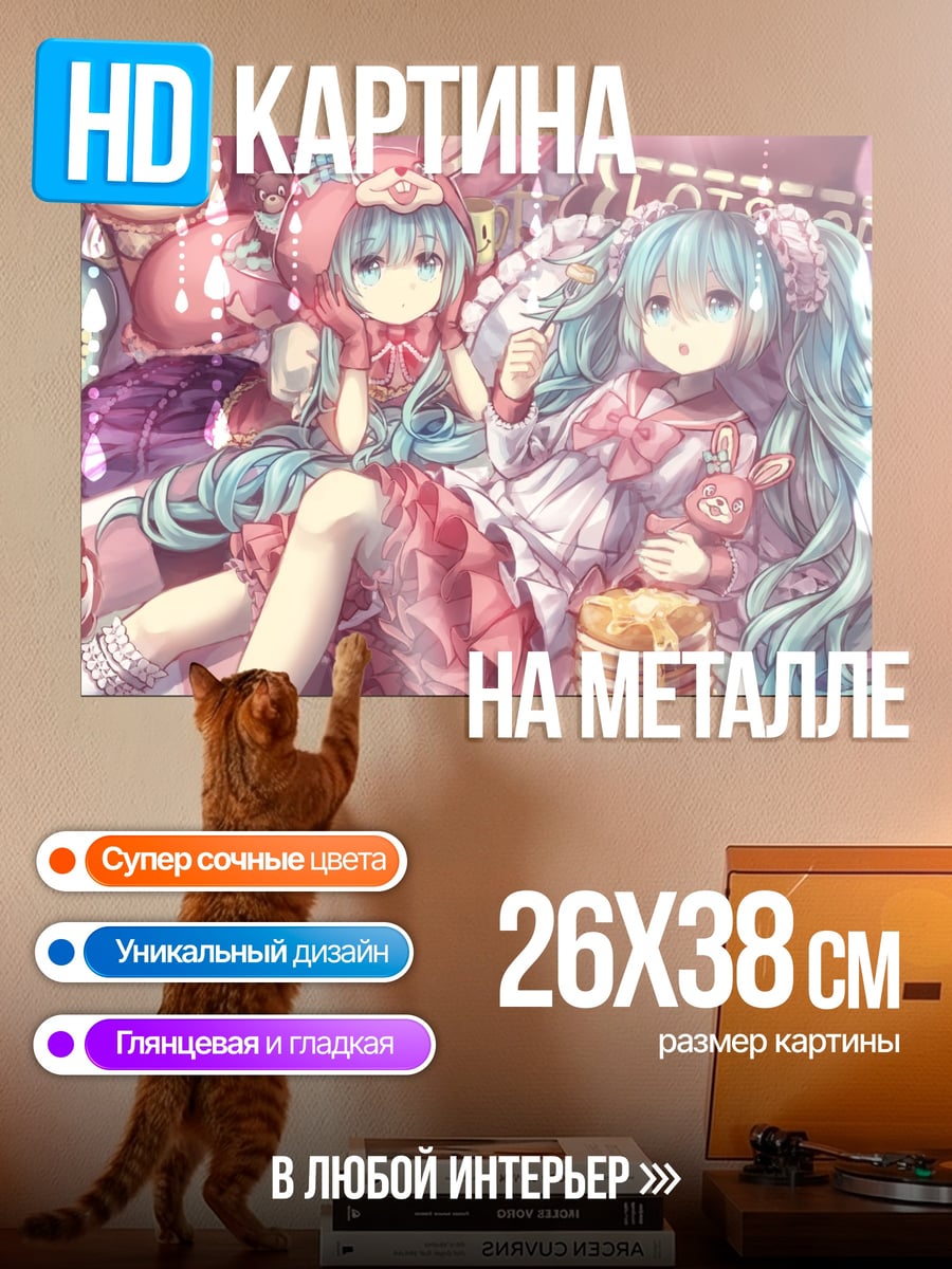 Картина на металле Сладкие девочки