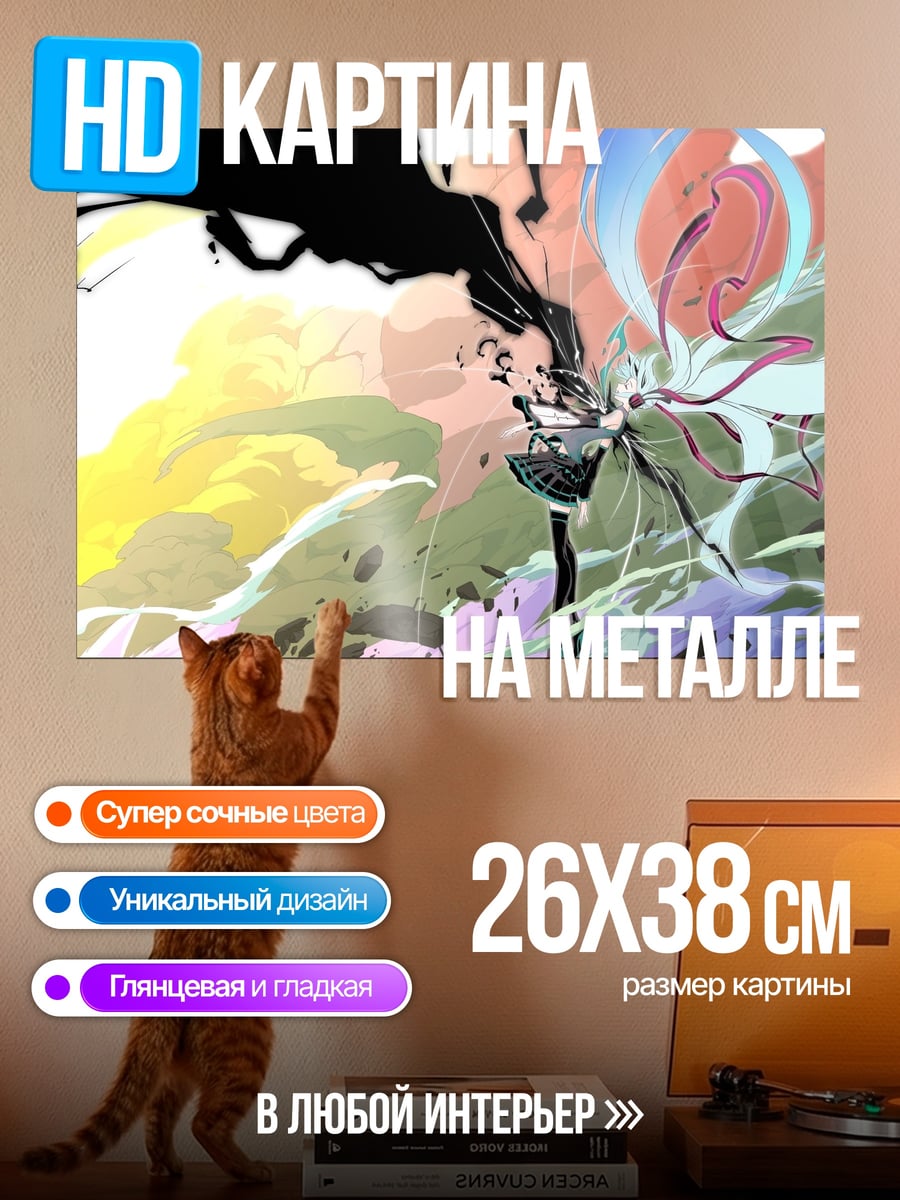 Картина на металле Аниме битва