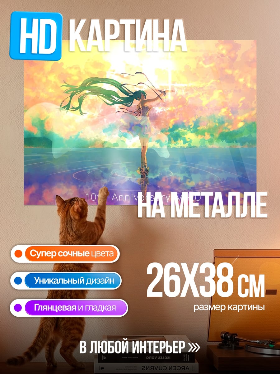 Картина на металле Твой ангел ждет