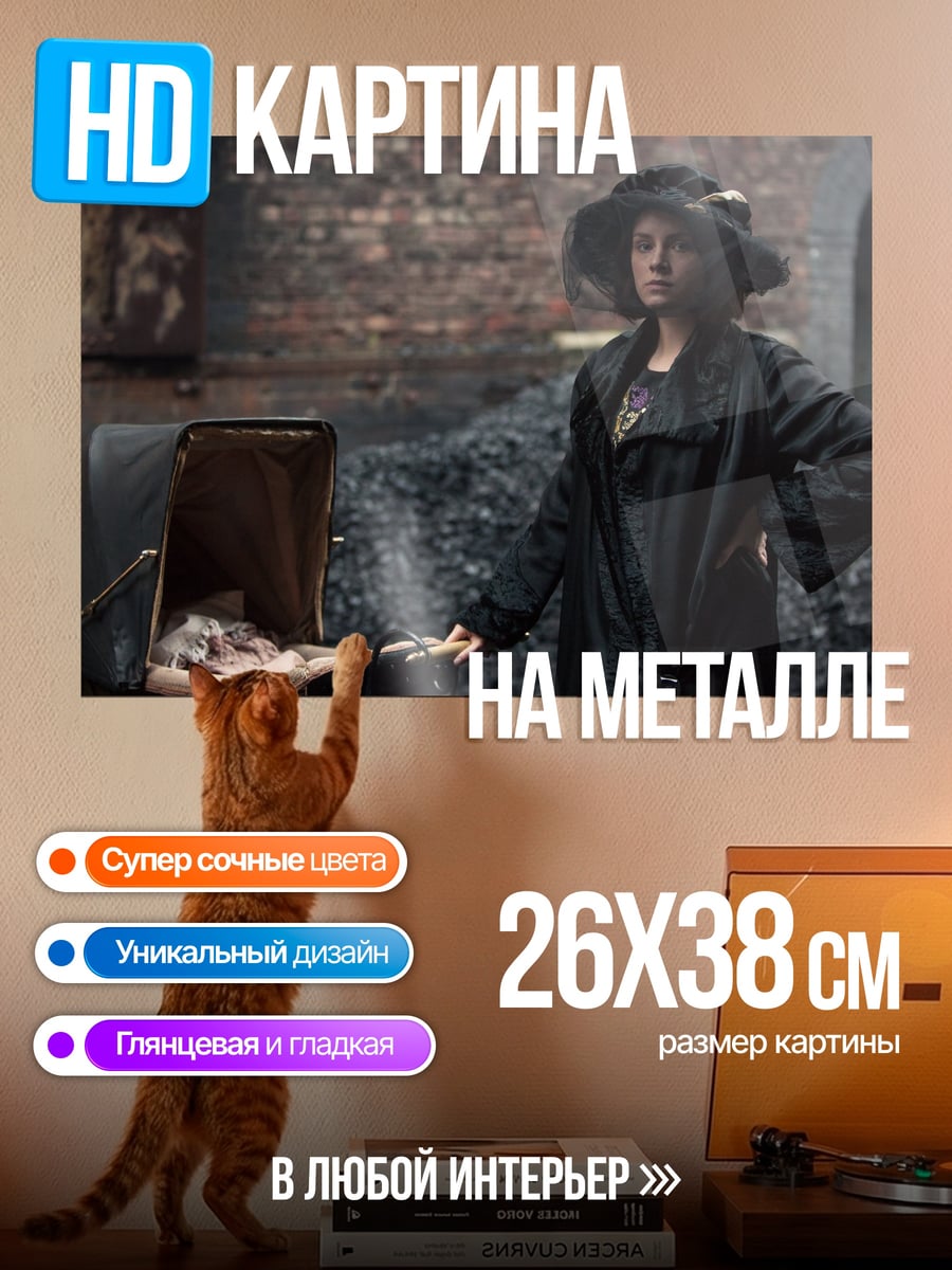 Картина на металле Женщина с коляской