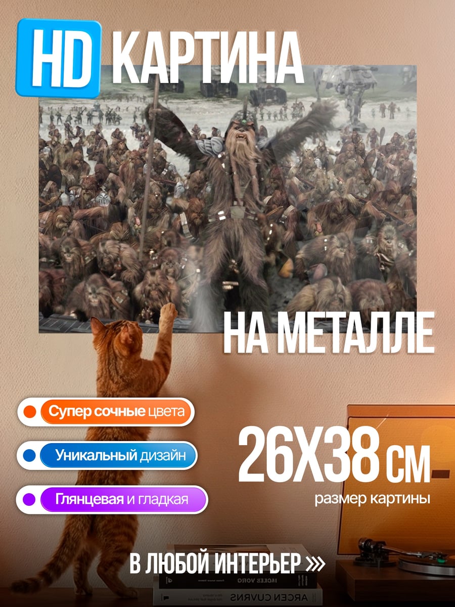Картина на металле армия викингов