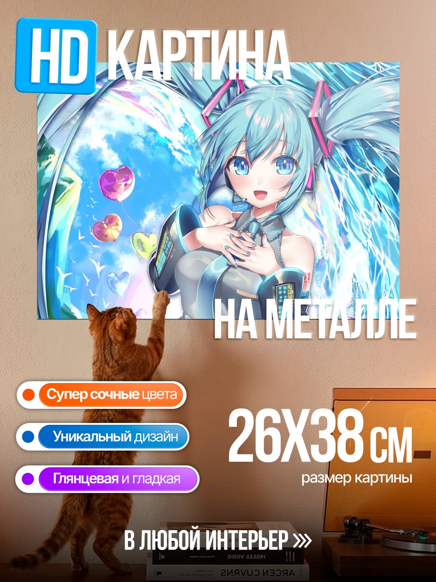 Картина на металле мику хацунэ голубая