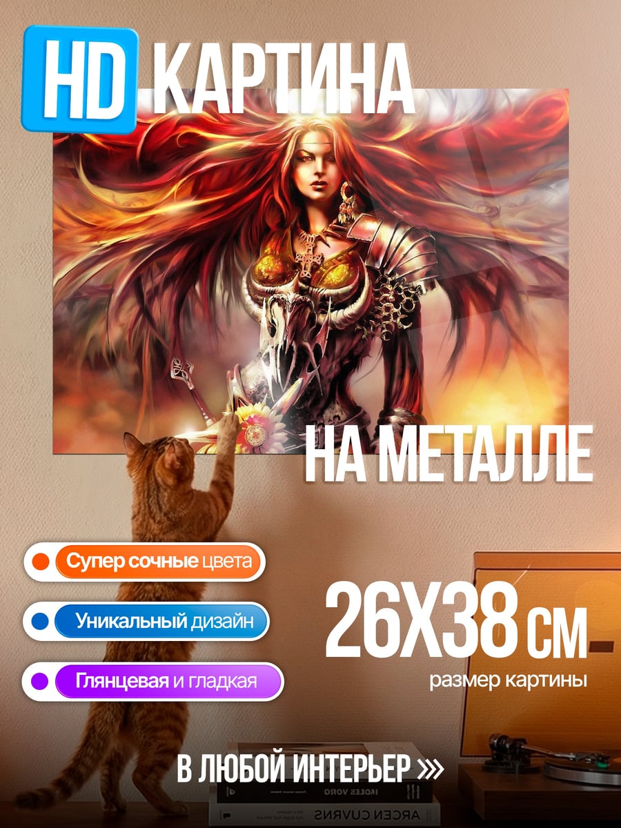 Картина на металле Богиня огня