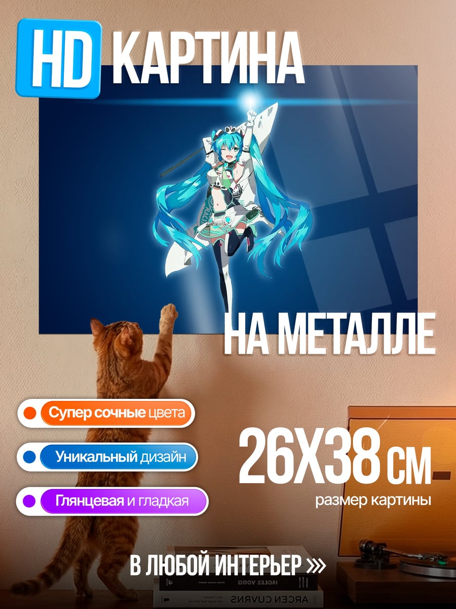 Картина на металле Аниме звезда
