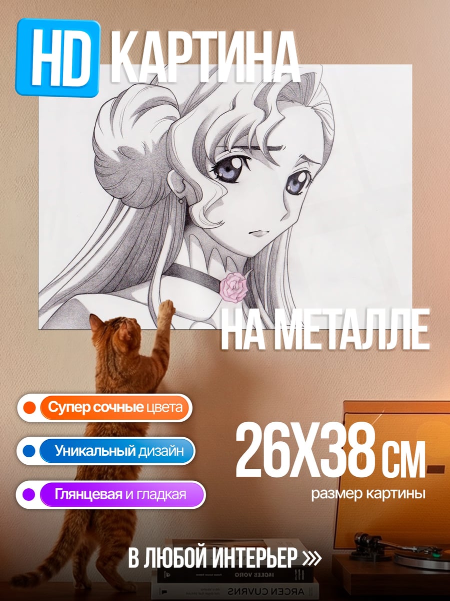Картина на металле печальная аниме девушка
