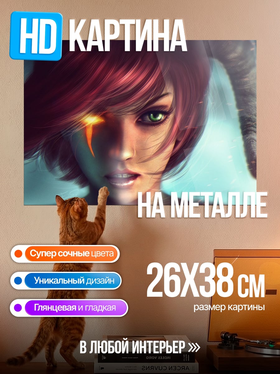 Картина на металле Девушка с рогами