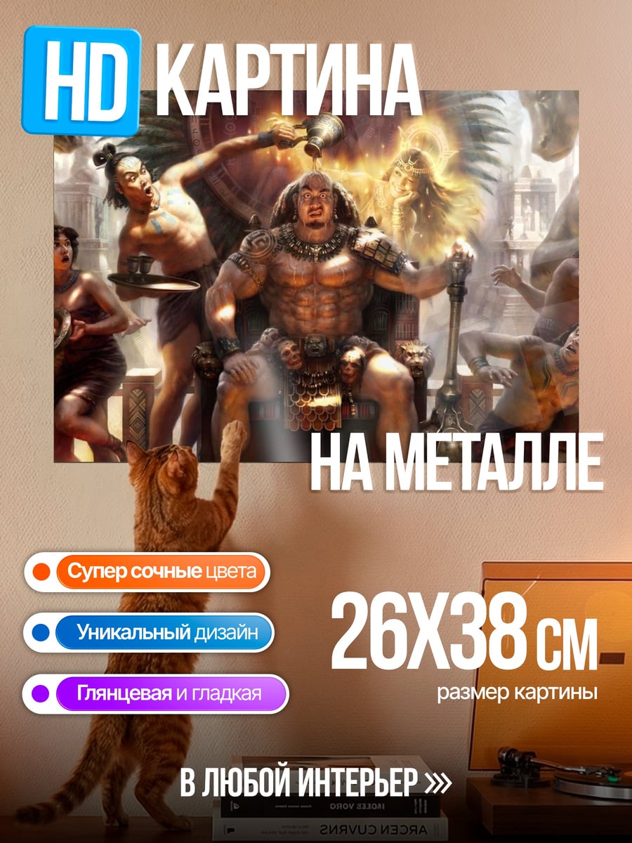 Картина на металле Воин на троне