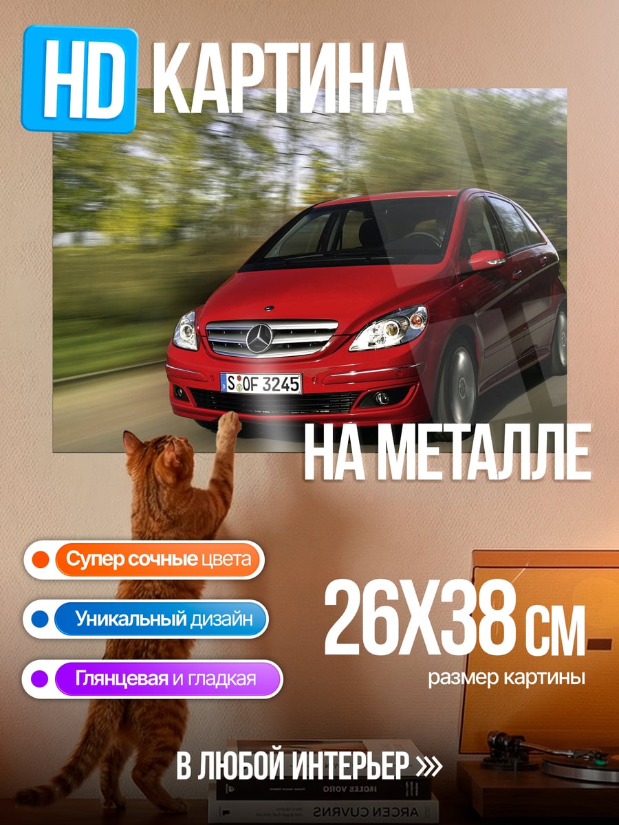 Картина на металле Красный минивэн едет