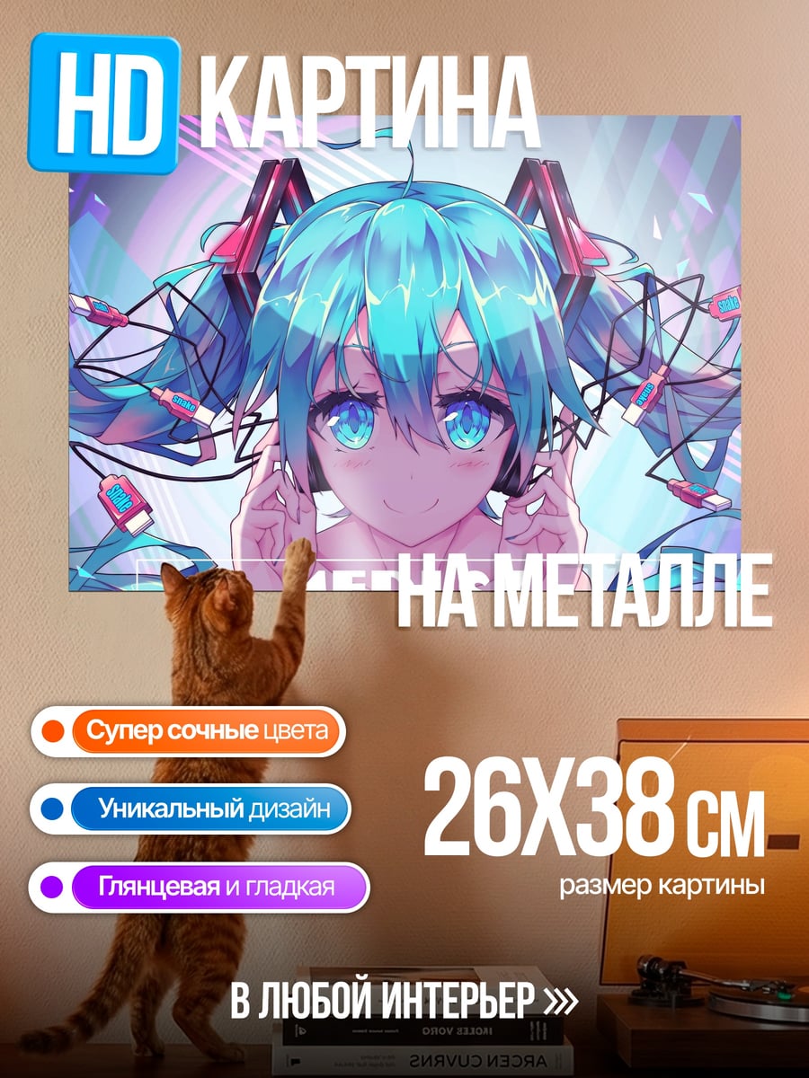 Картина на металле аниме девушка Медуза