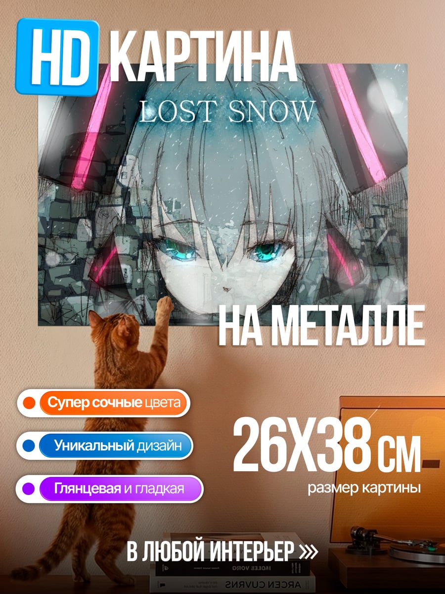 Картина на металле аниме девушка Lost Snow