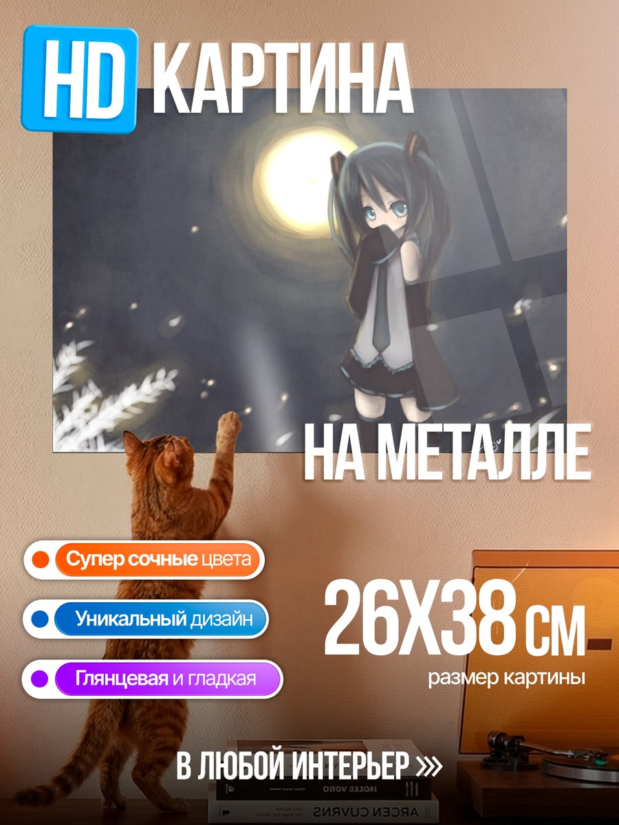 Картина на металле Аниме девочка луна