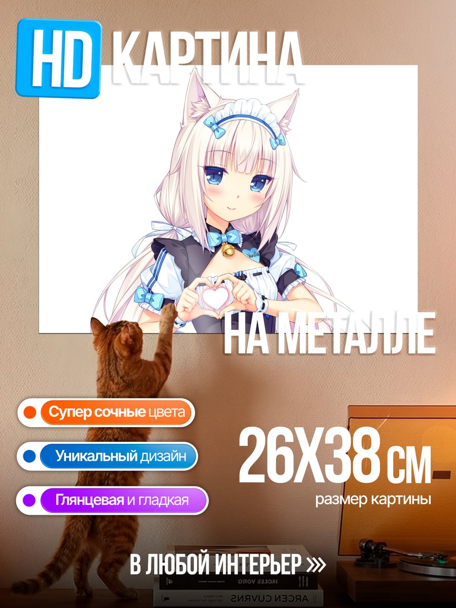 Картина на металле Аниме кошка девочка