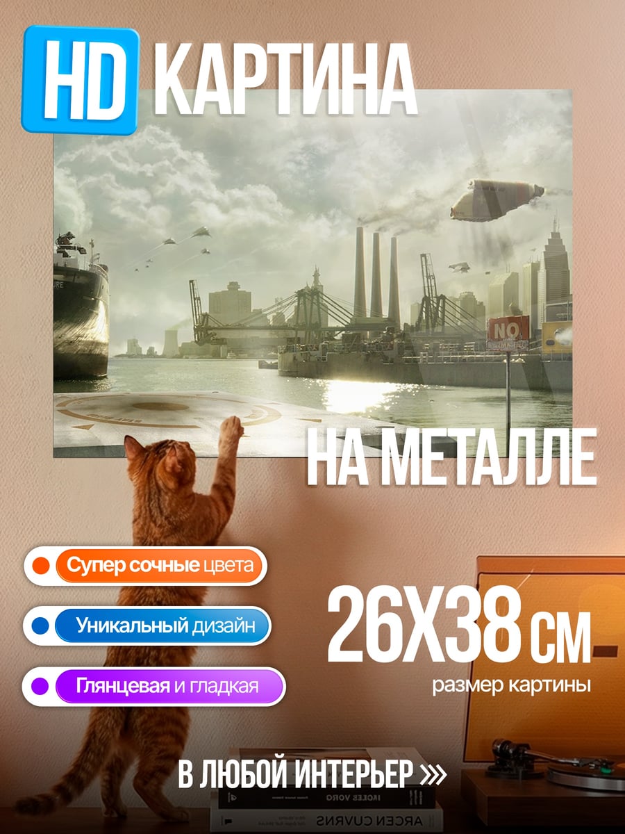 Картина на металле Фантастический город порт