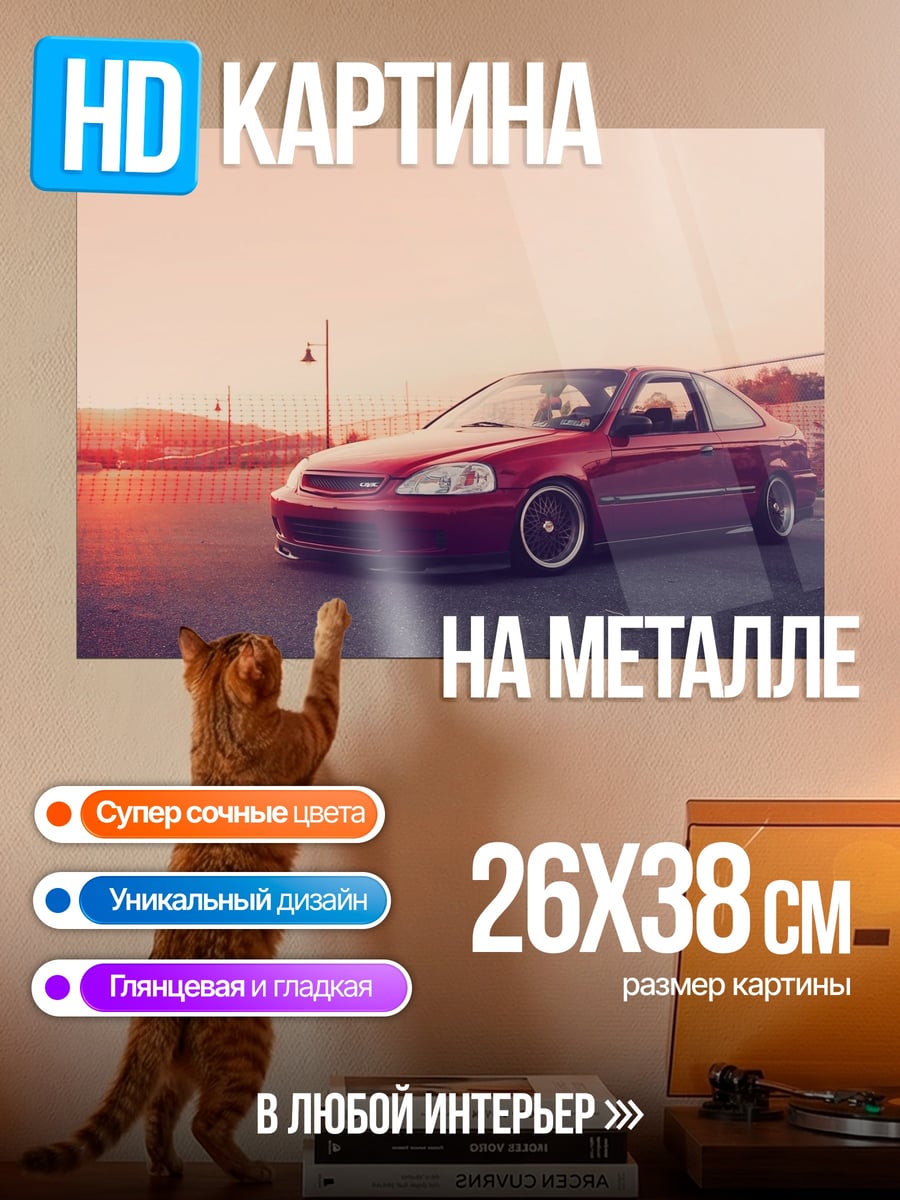Картина на металле Красная Хонда Civic
